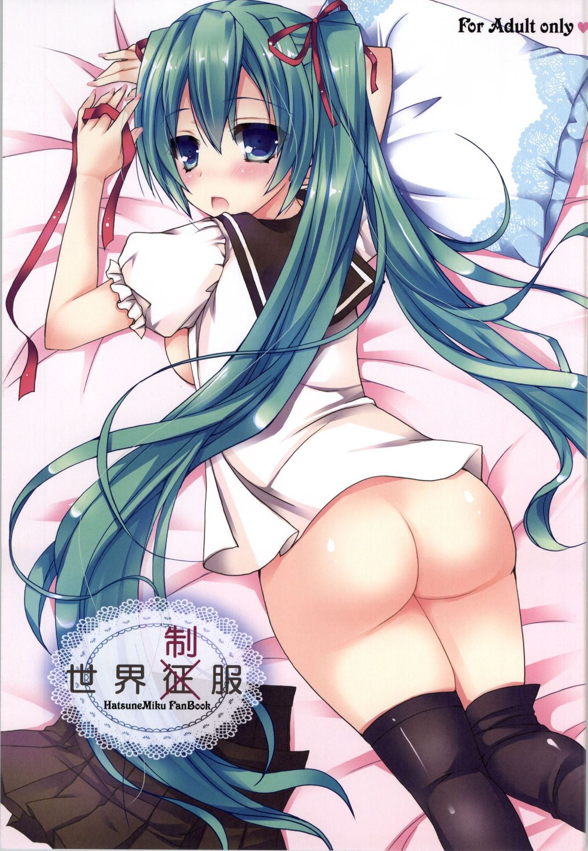 Sekai Seifuku page 1 full