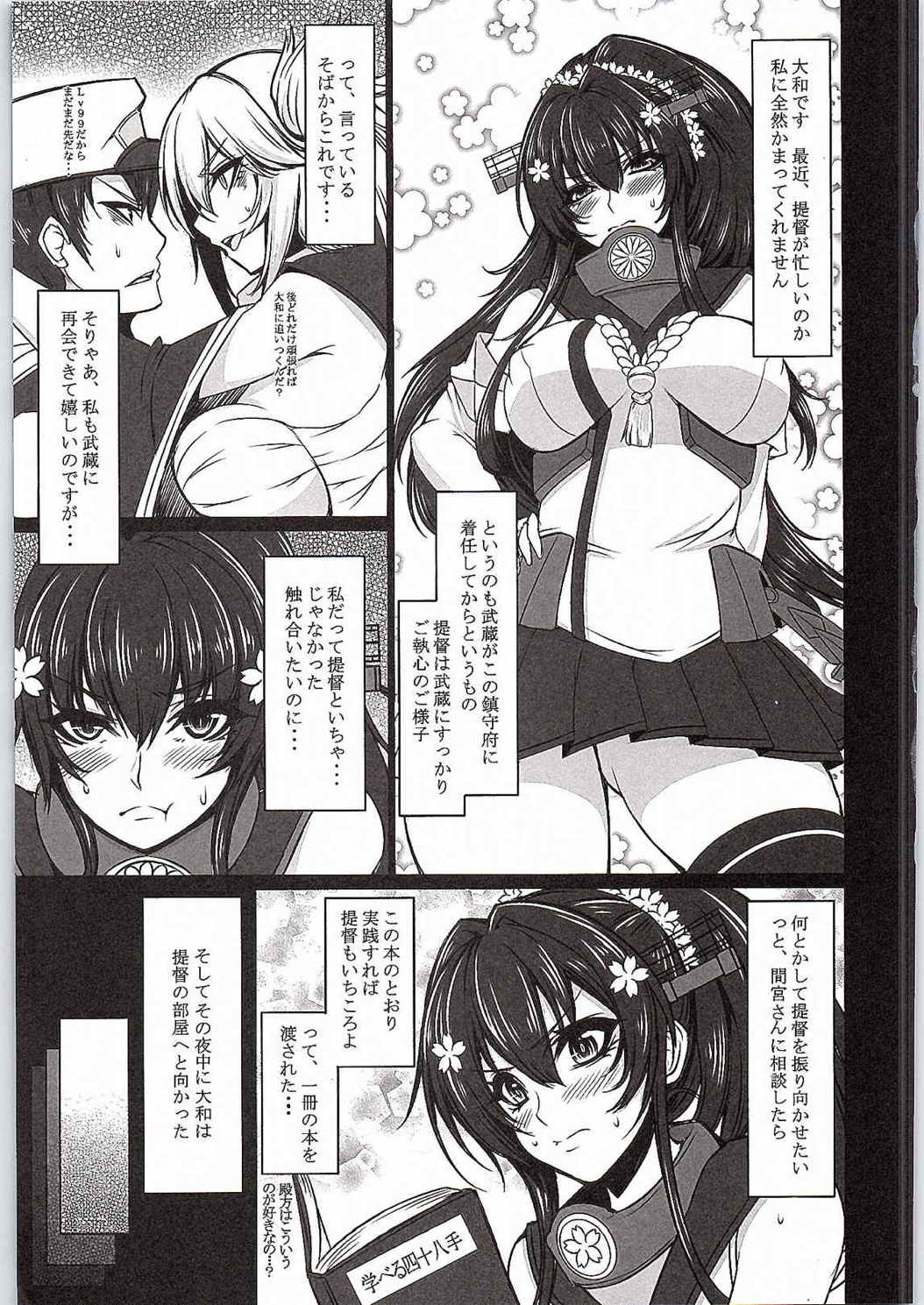Teitoku no Kokoro wo Tsukamu no wa Watashi desu!! page 4 full