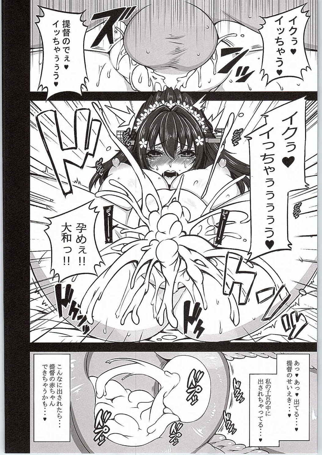 Teitoku no Kokoro wo Tsukamu no wa Watashi desu!! page 9 full