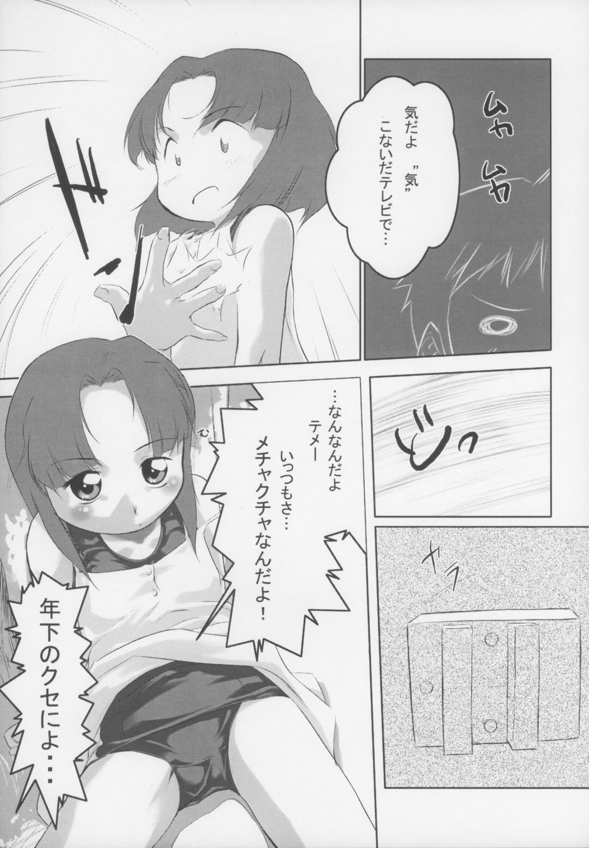gyara☆cter-03 page 7 full