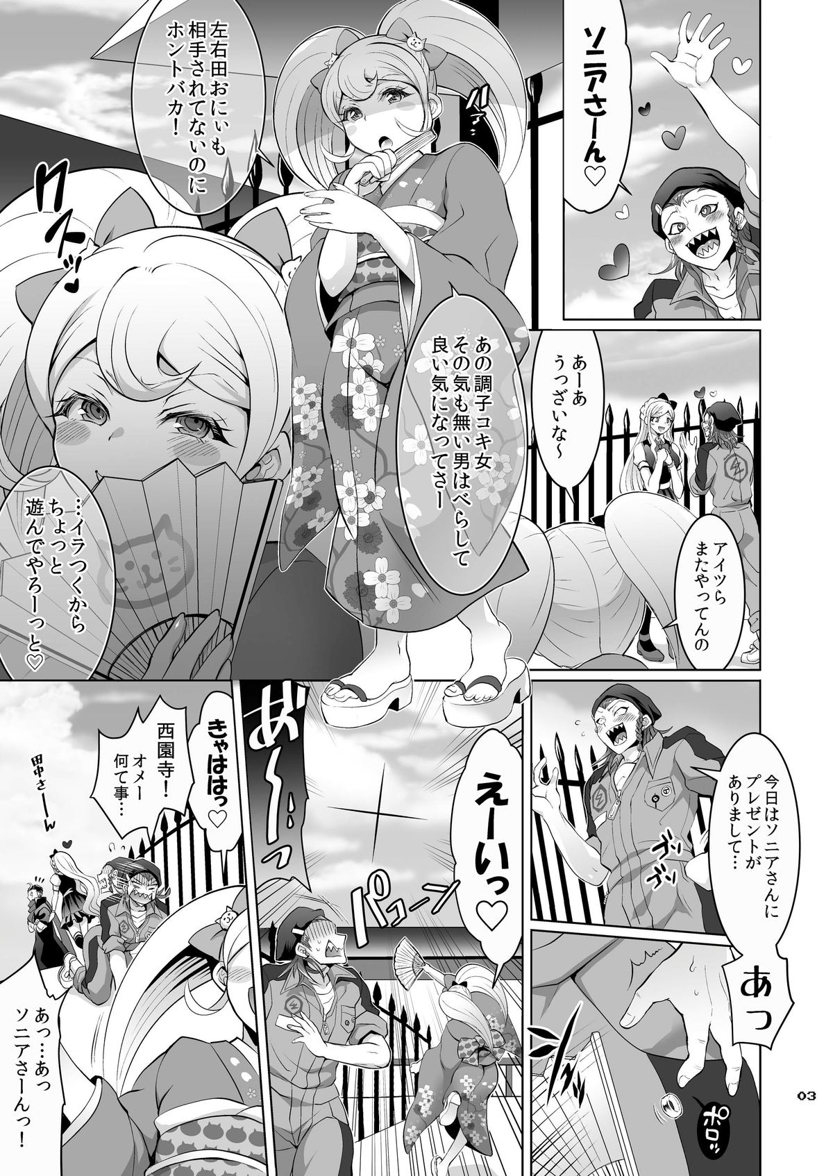 Gyakushuu! Otoko no Maron page 2 full