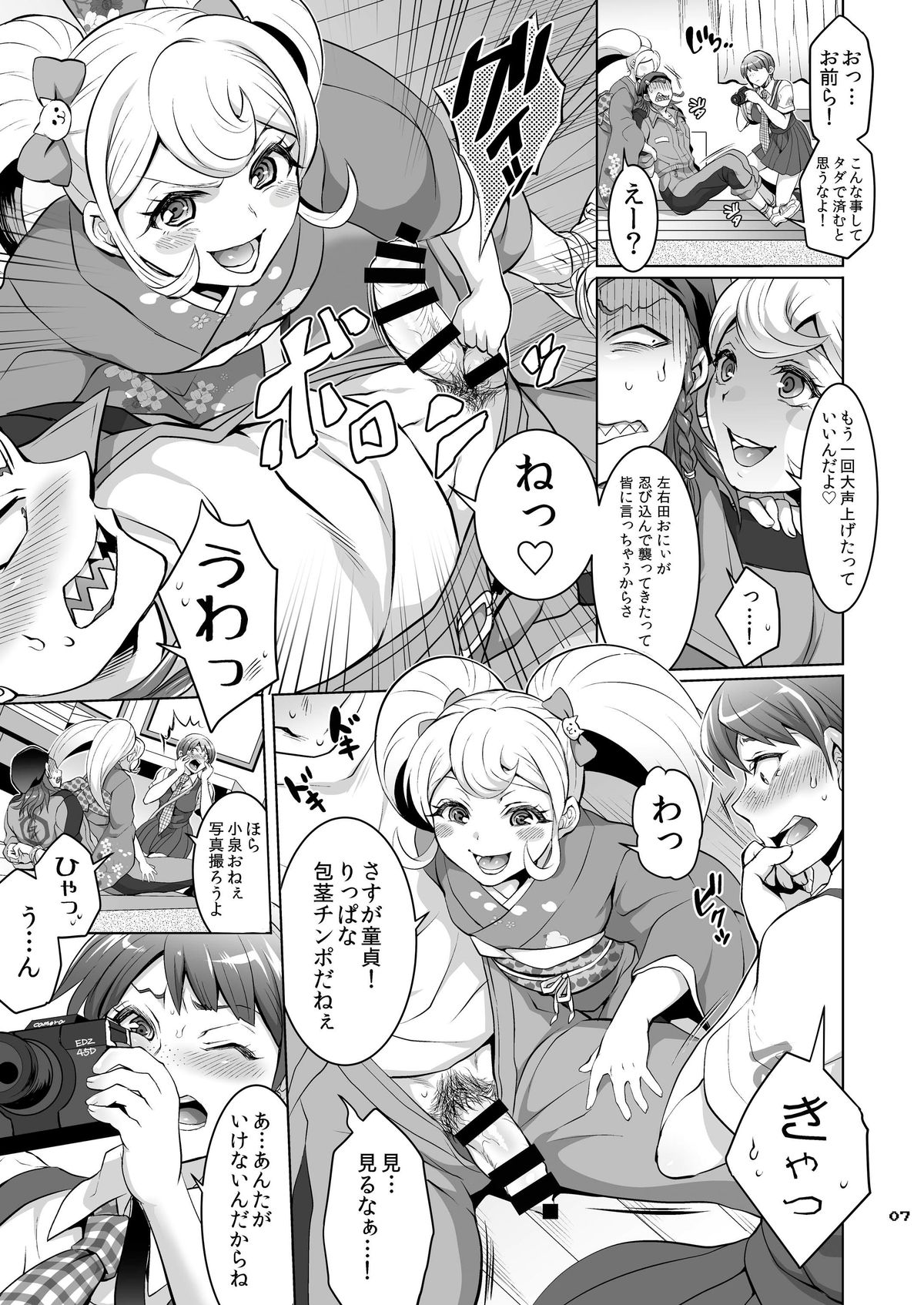 Gyakushuu! Otoko no Maron page 6 full