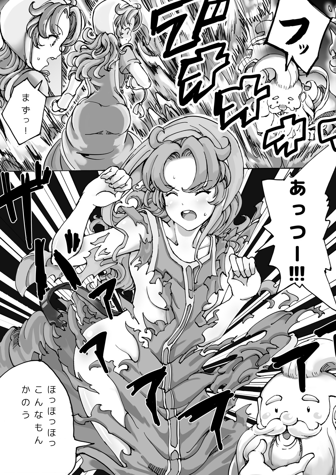 Kami-sama no Iu Toori page 6 full