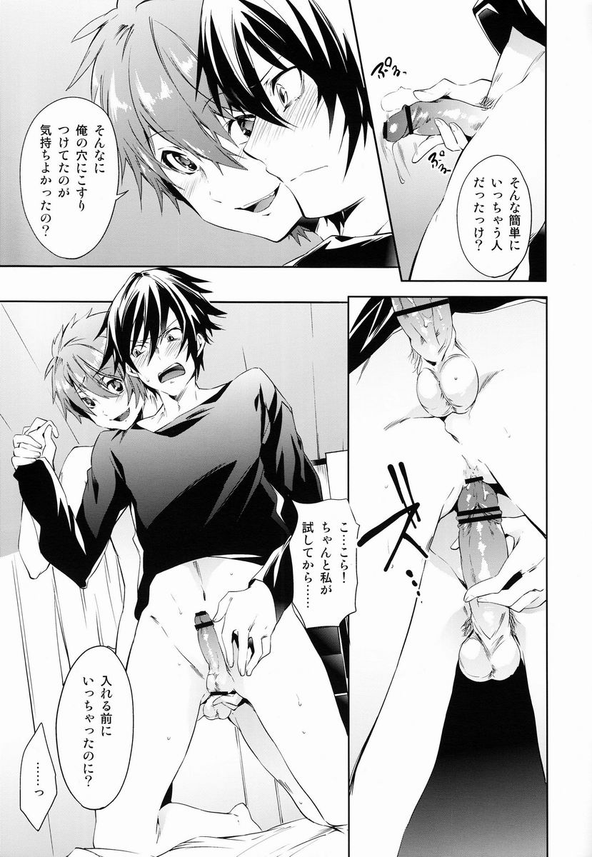 Nama Kin! page 10 full