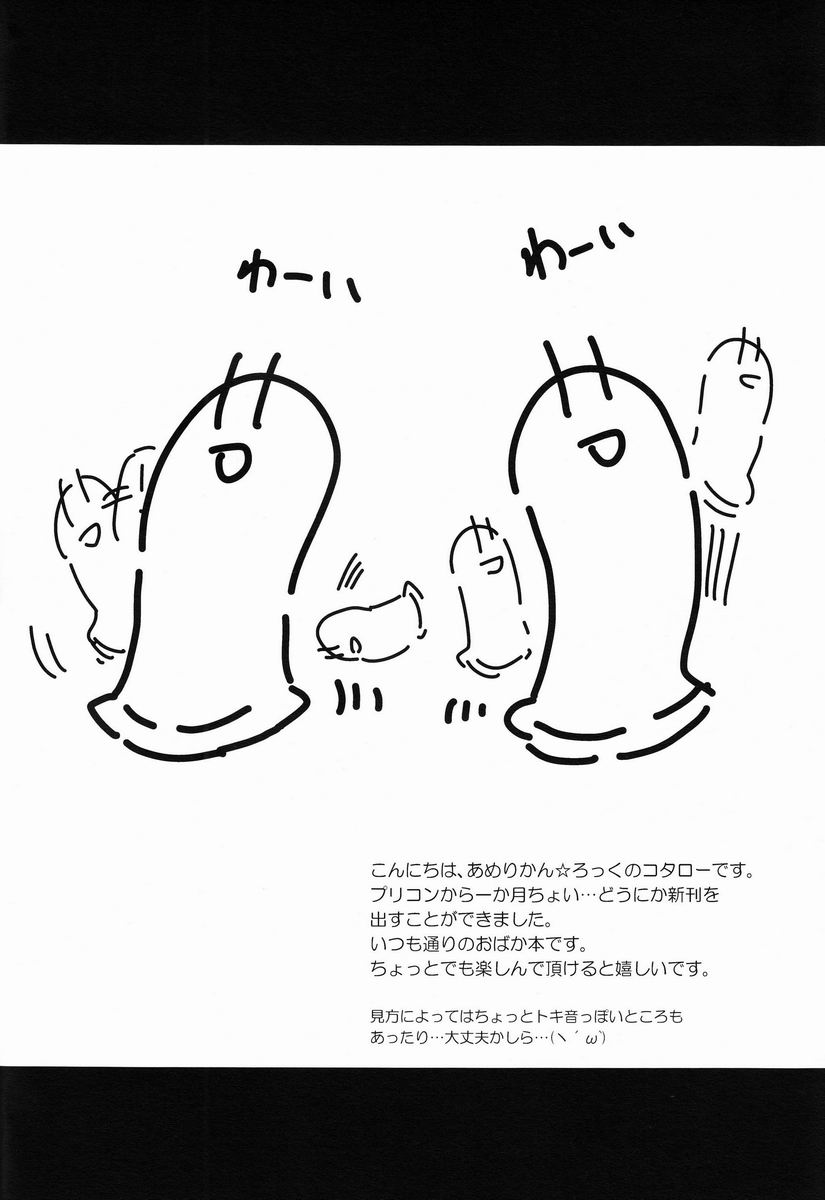 Nama Kin! page 3 full