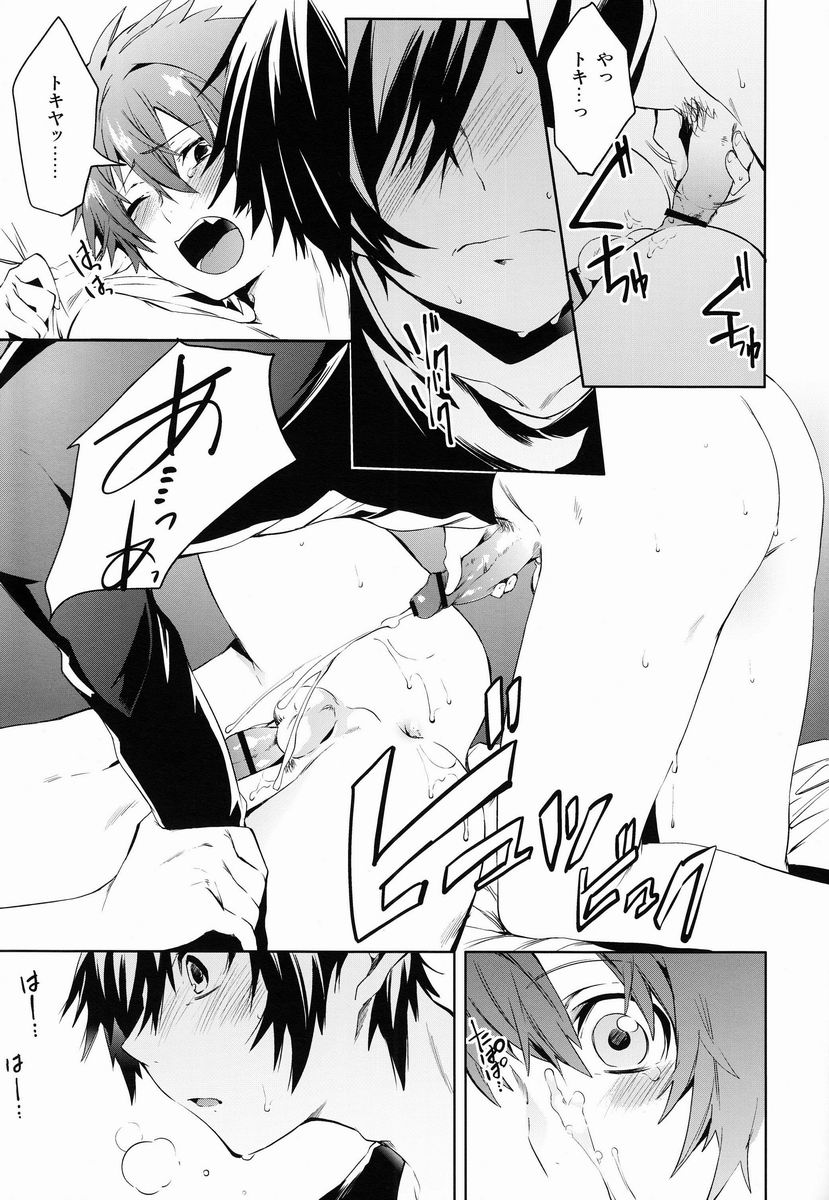 Nama Kin! page 8 full