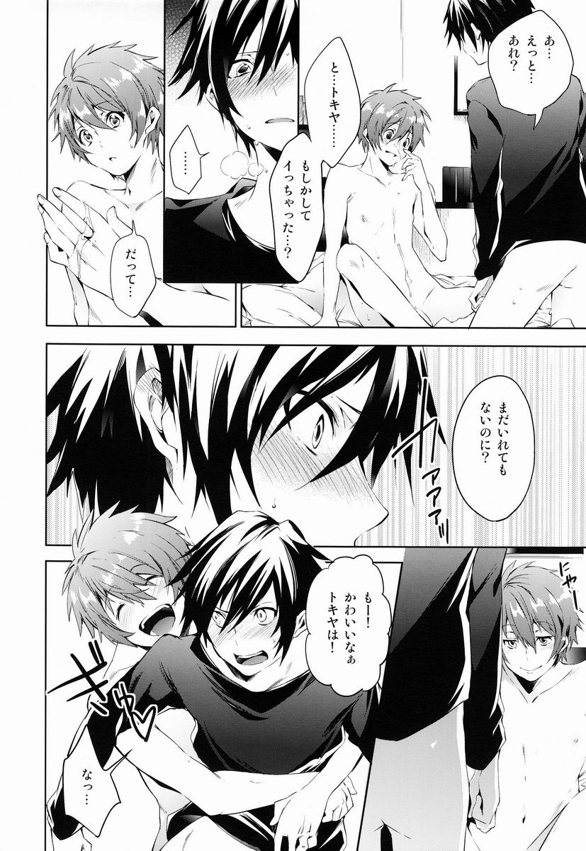 Nama Kin! page 9 full