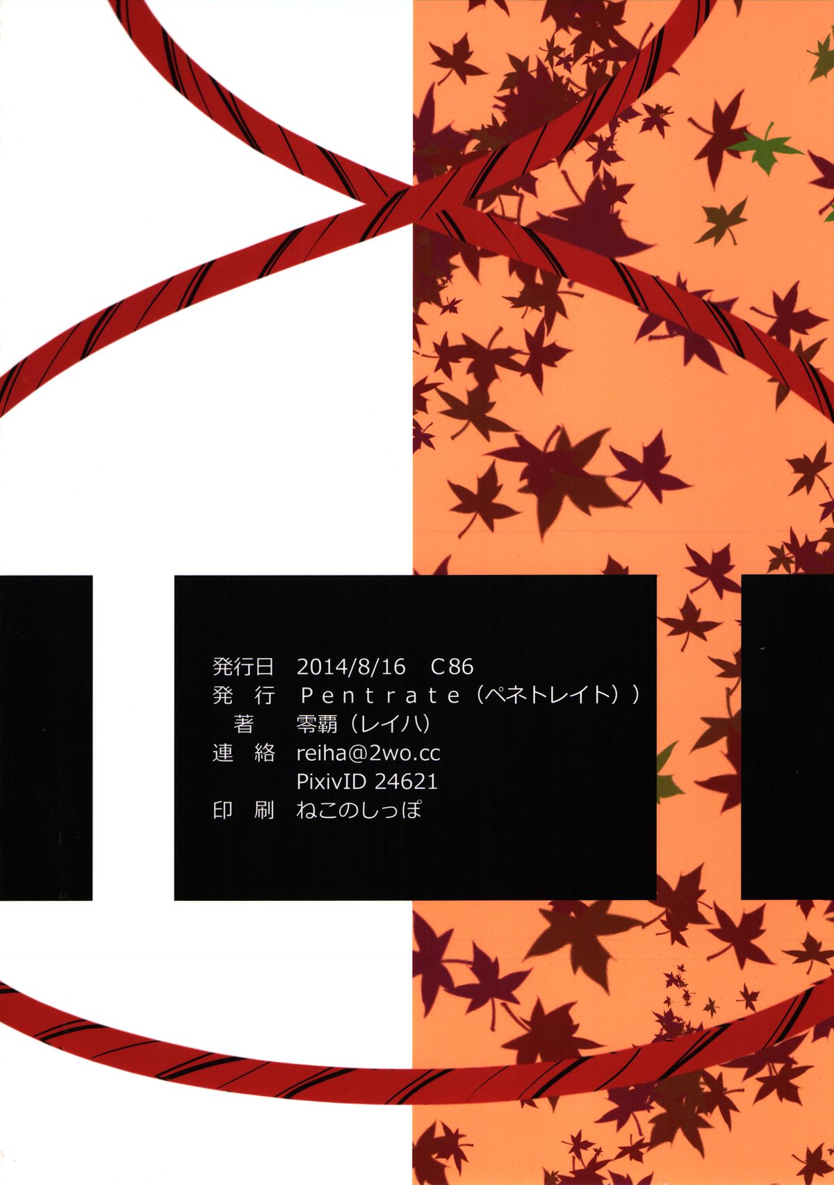 Sono Tengu Kanojo ni Tsuki page 2 full