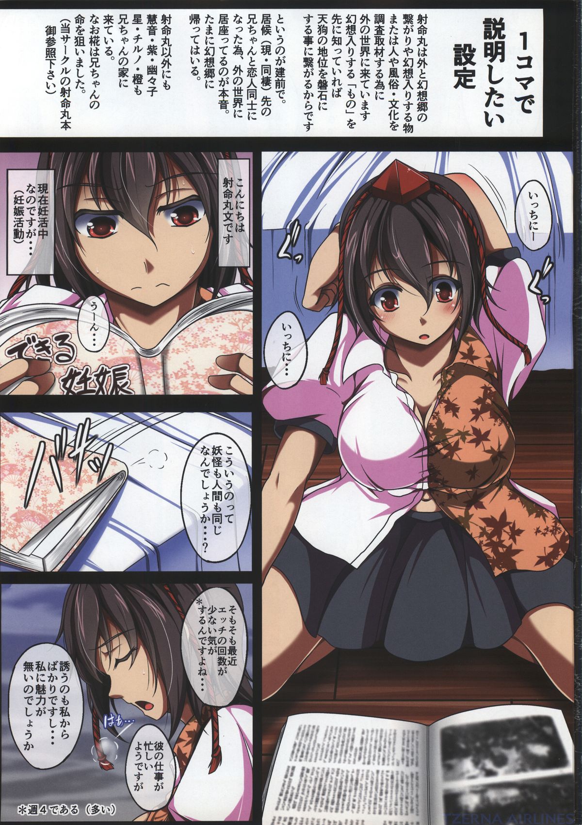 Sono Tengu Kanojo ni Tsuki page 3 full