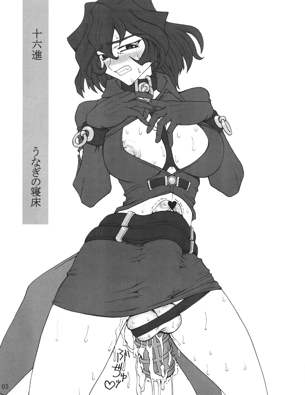 Juurokushin page 2 full