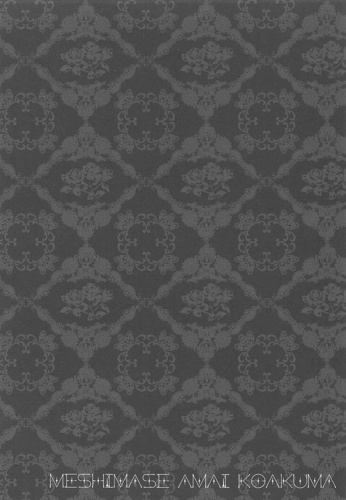 Meshimase Amai Koakuma page 6 full