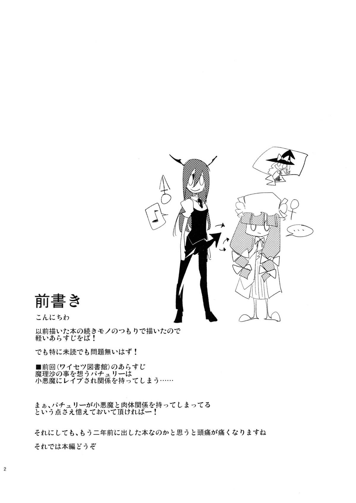 Donten Library page 3 full