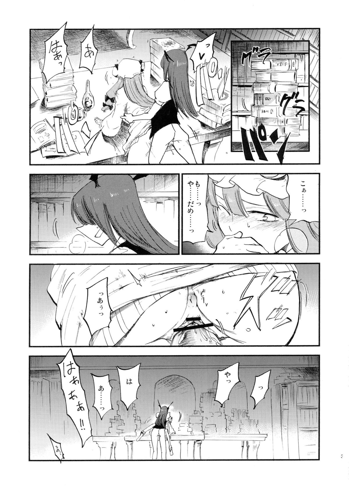 Donten Library page 4 full