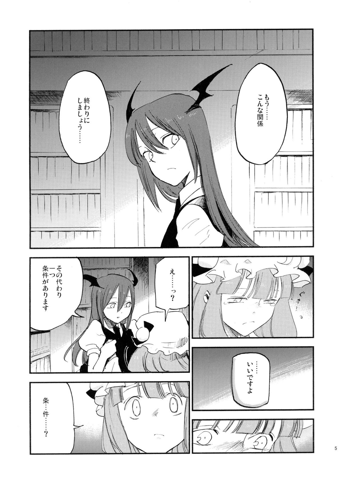 Donten Library page 6 full