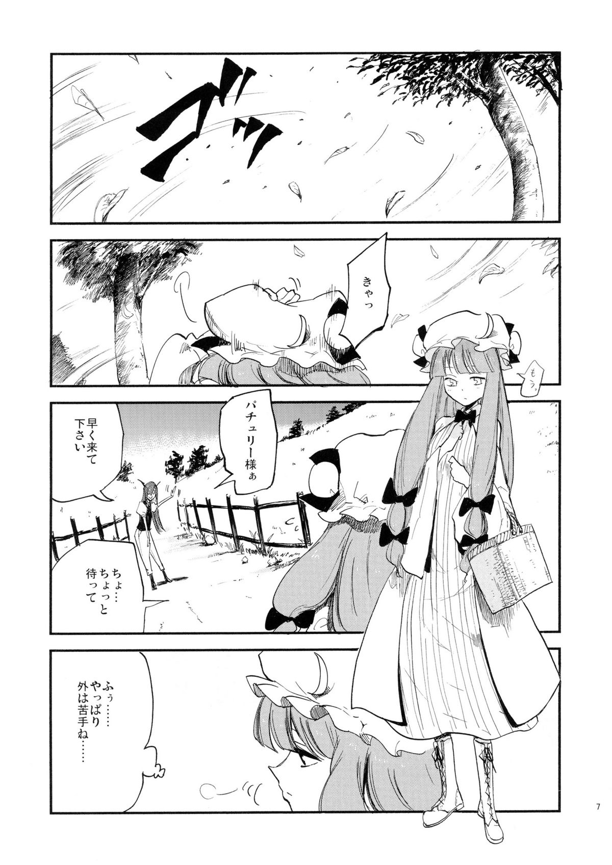 Donten Library page 8 full