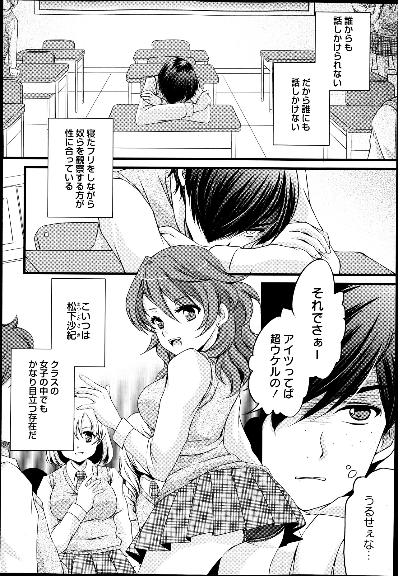 Kamen no Daishou ~Rensa Suru Ryoujoku~ Ch.1-5 page 2 full