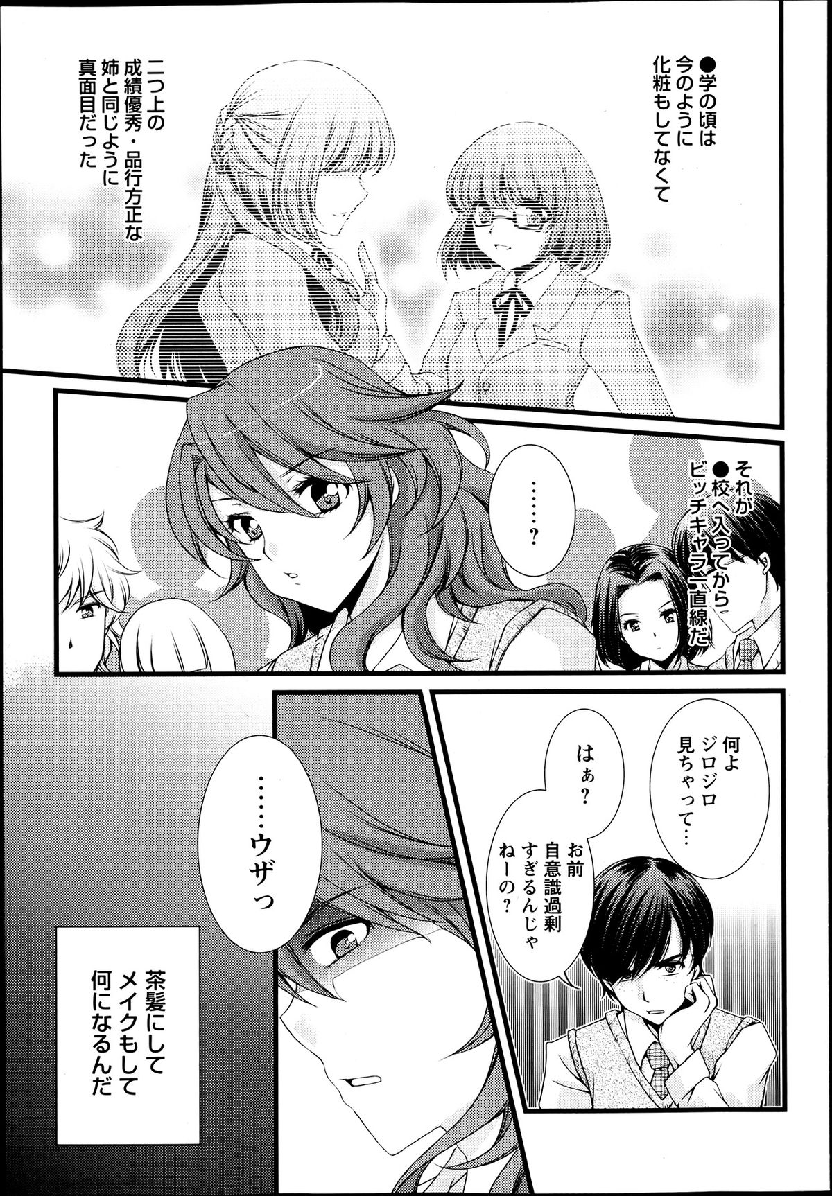 Kamen no Daishou ~Rensa Suru Ryoujoku~ Ch.1-5 page 3 full