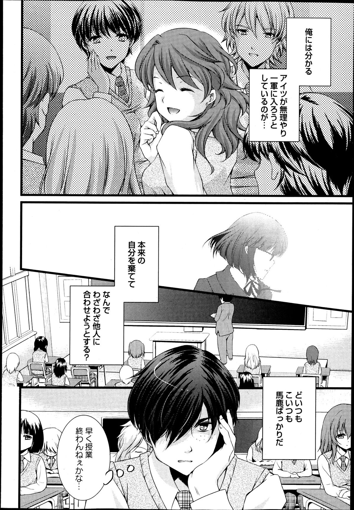 Kamen no Daishou ~Rensa Suru Ryoujoku~ Ch.1-5 page 4 full