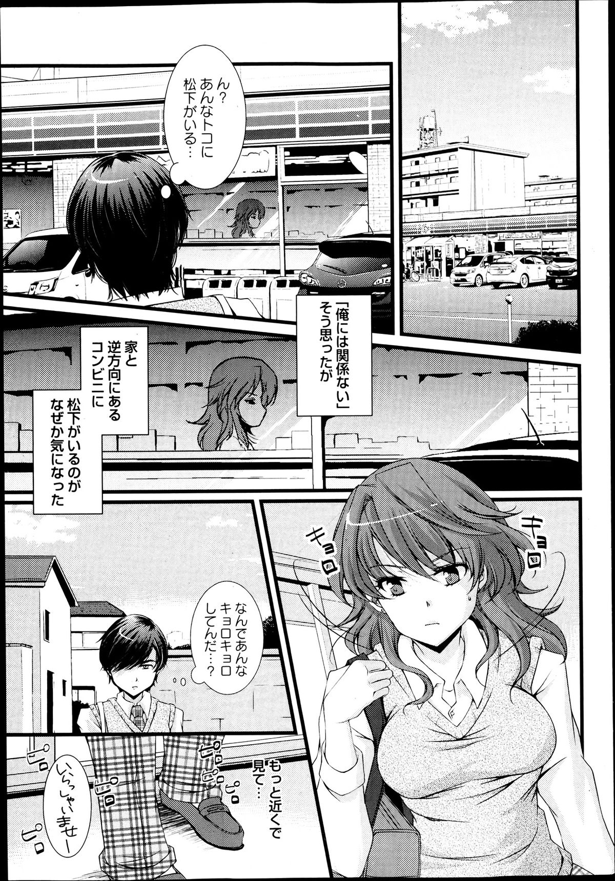 Kamen no Daishou ~Rensa Suru Ryoujoku~ Ch.1-5 page 5 full