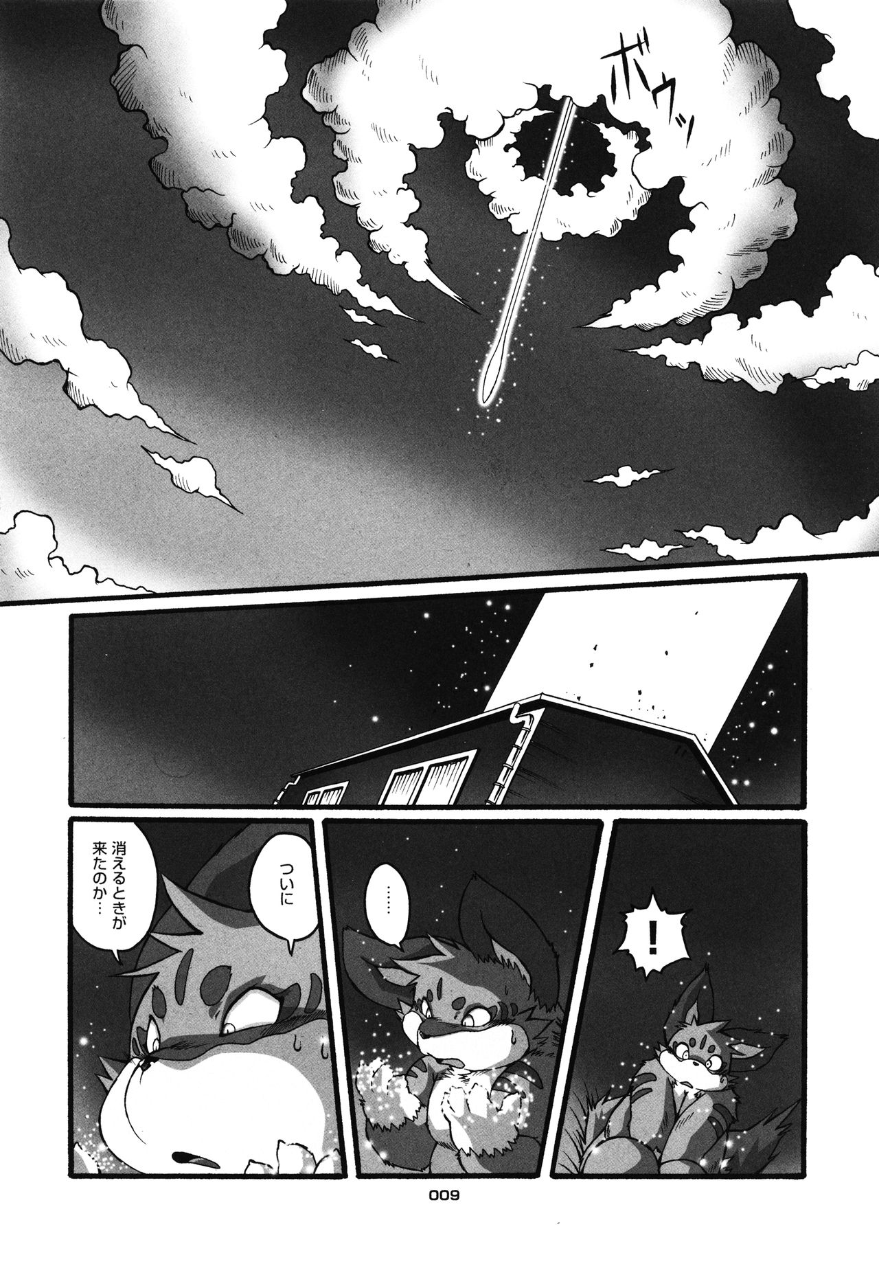 HARUNEKO 2 page 9 full