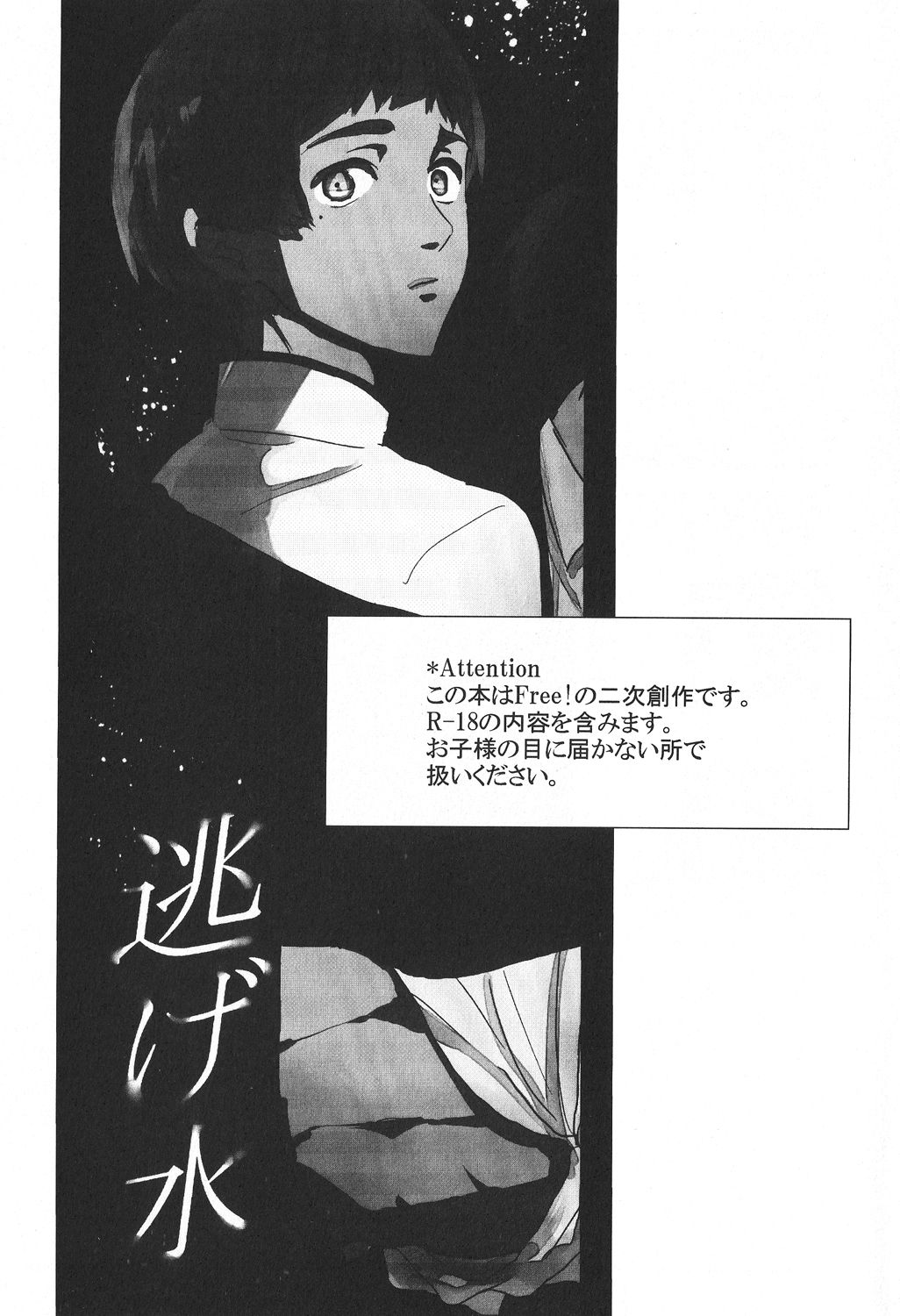 Makoto Tachibana-kun 17 sai o shiiku page 2 full