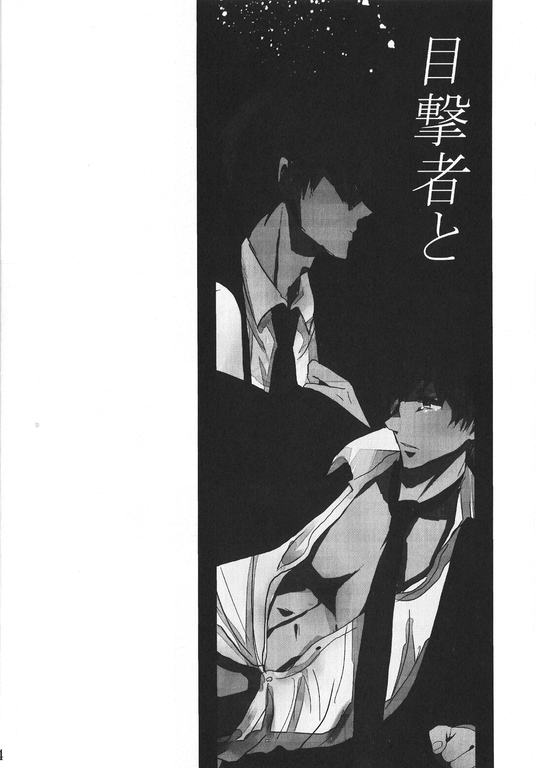 Makoto Tachibana-kun 17 sai o shiiku page 3 full