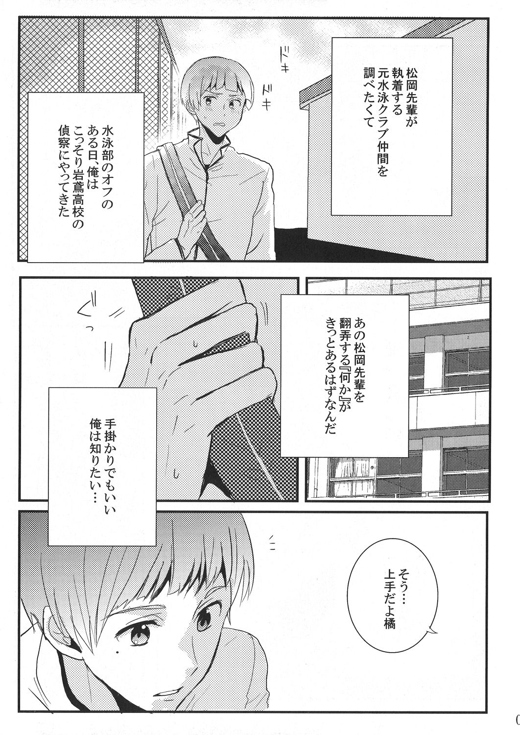 Makoto Tachibana-kun 17 sai o shiiku page 4 full