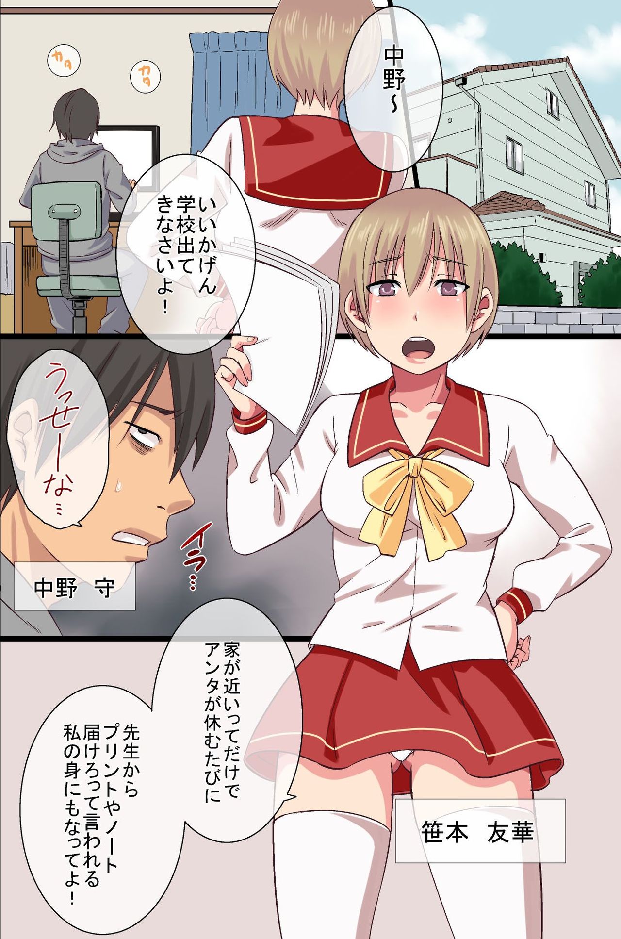 Saimin Kousen page 3 full