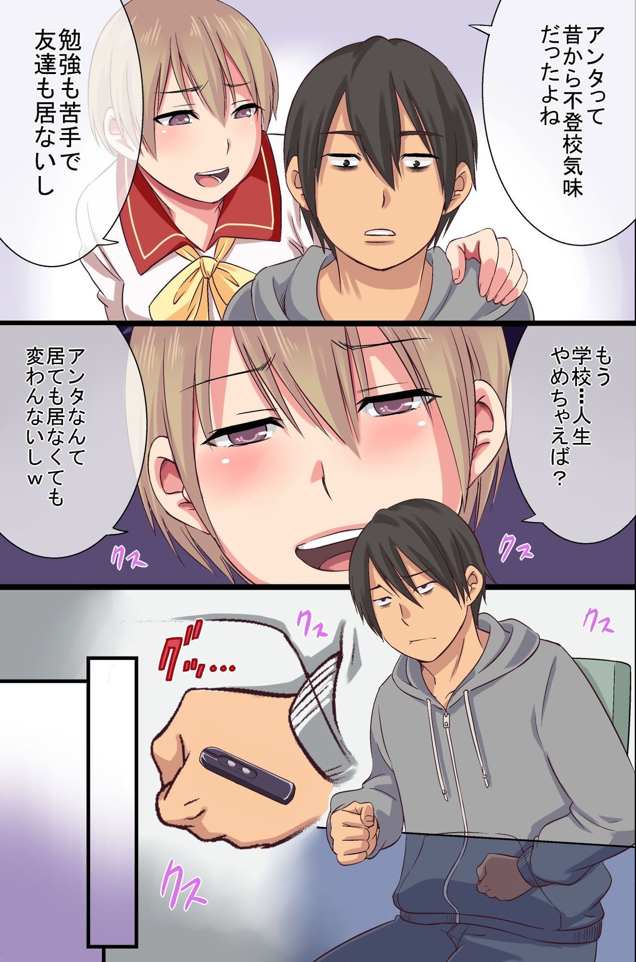 Saimin Kousen page 4 full