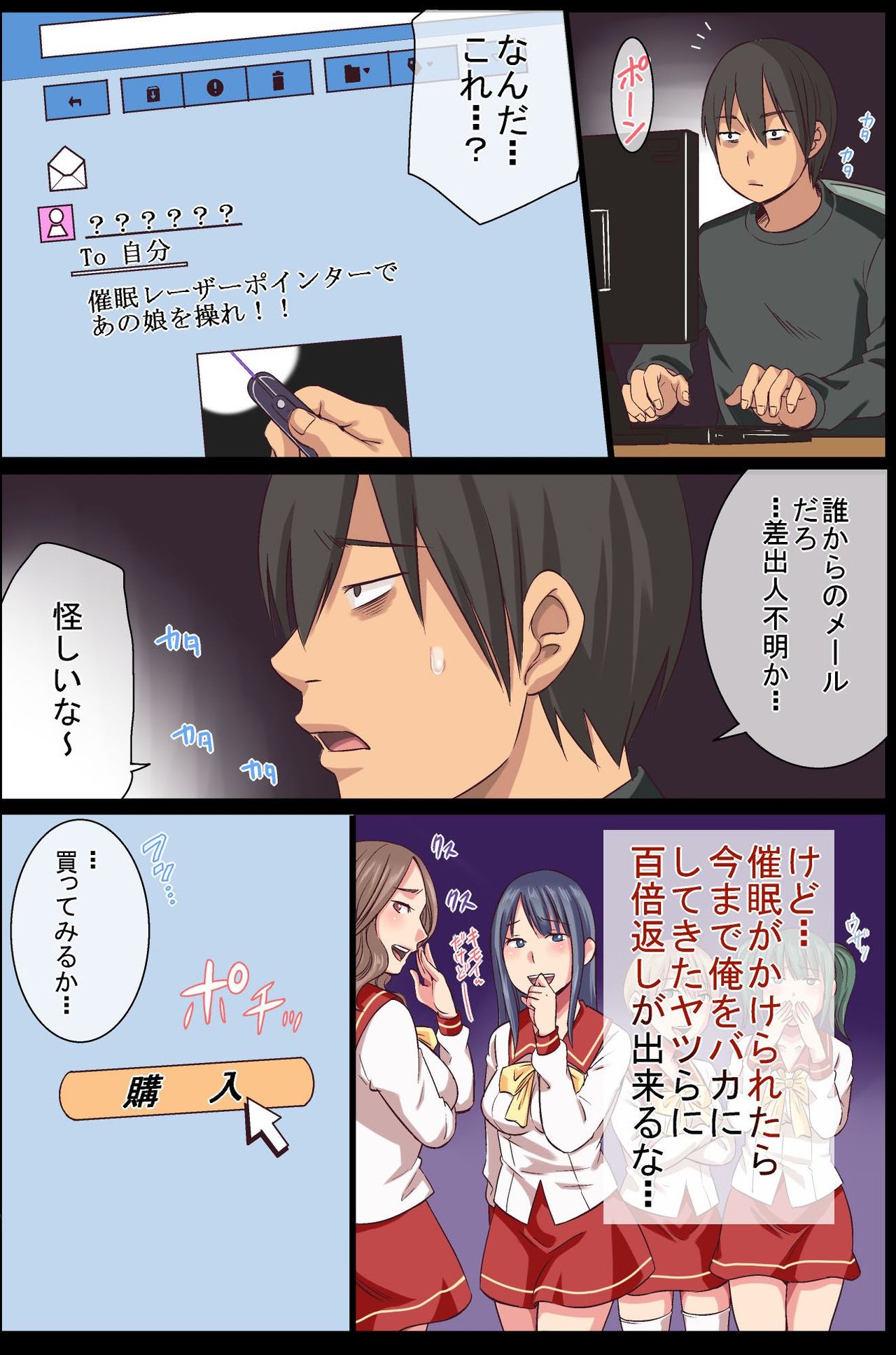 Saimin Kousen page 5 full