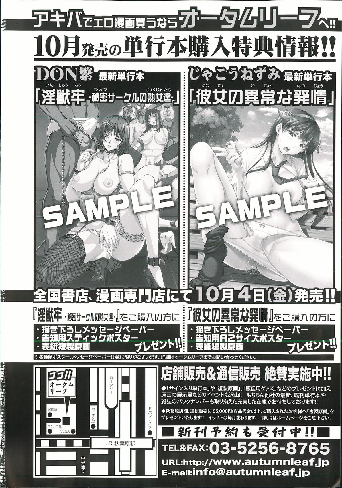 COMIC Shingeki 2013-11 page 2 full