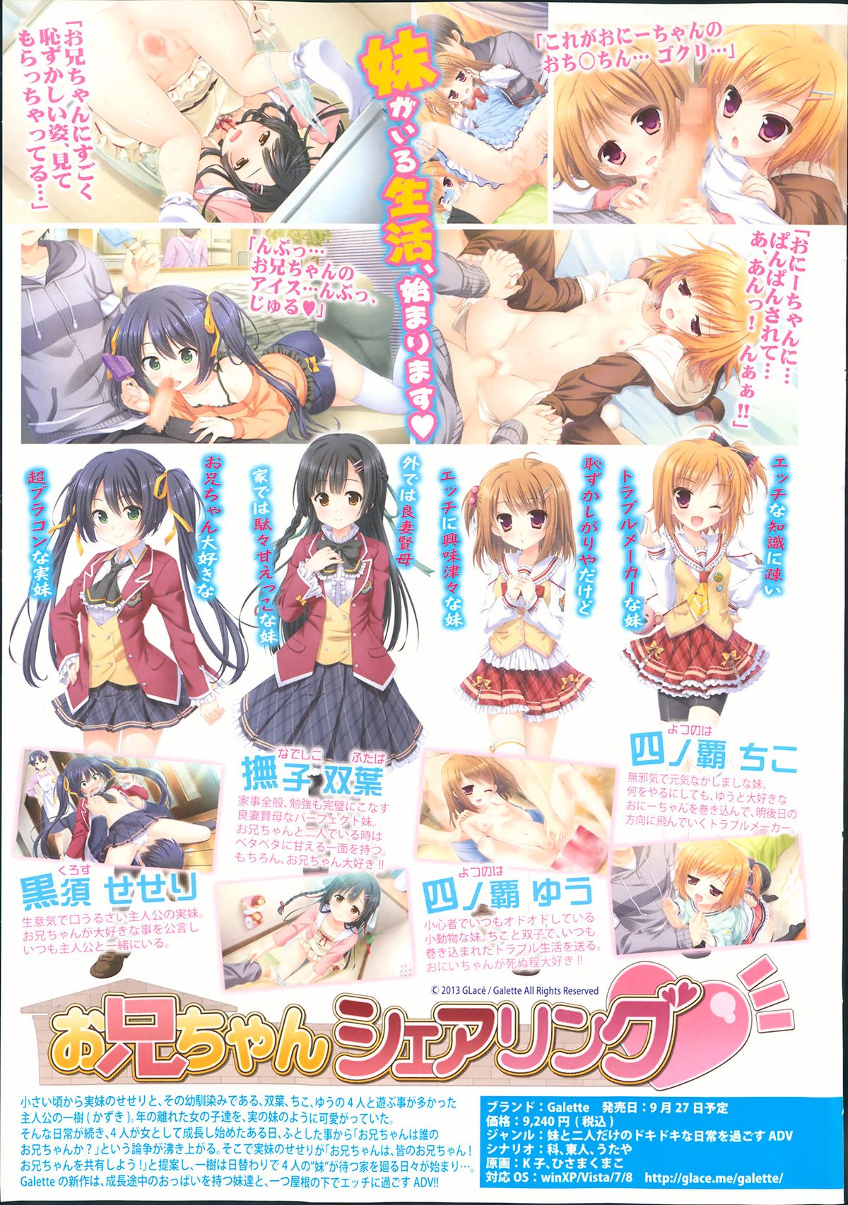 COMIC Shingeki 2013-11 page 7 full