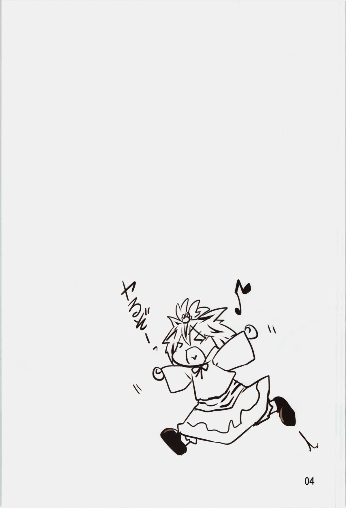 Toramaru Shou no Shuukyou Sensou page 4 full