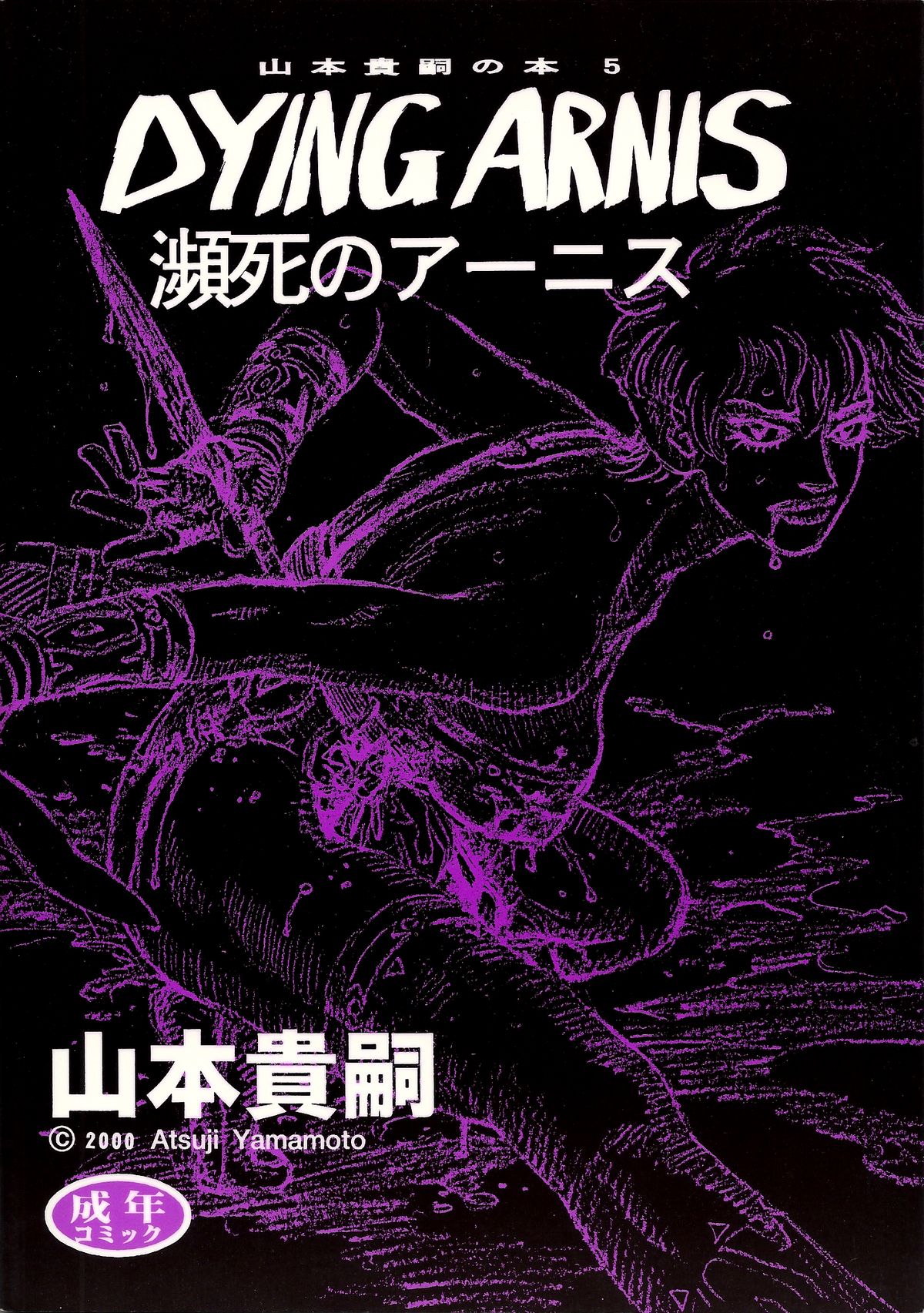 Dying Arnis page 1 full