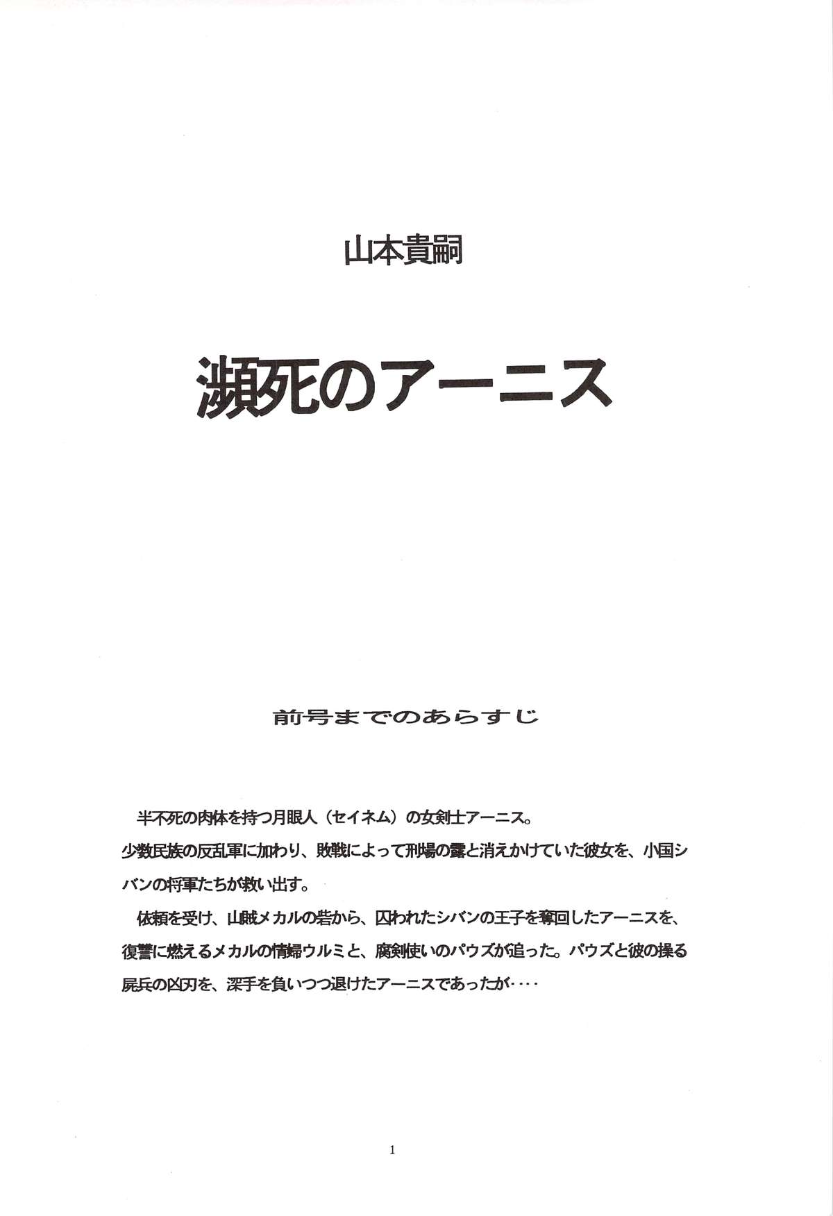 Dying Arnis page 2 full