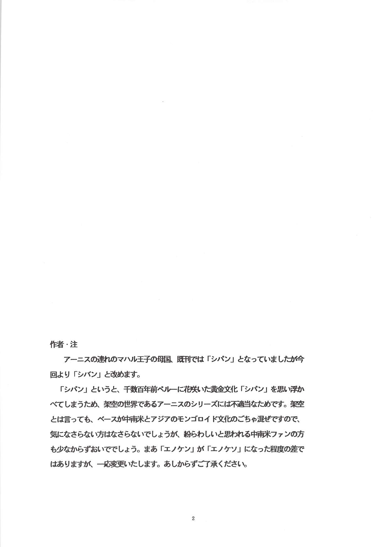 Dying Arnis page 3 full