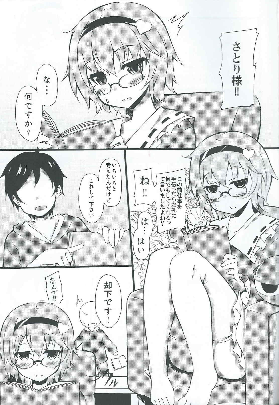 Onegai shimasu Satori-sama page 2 full