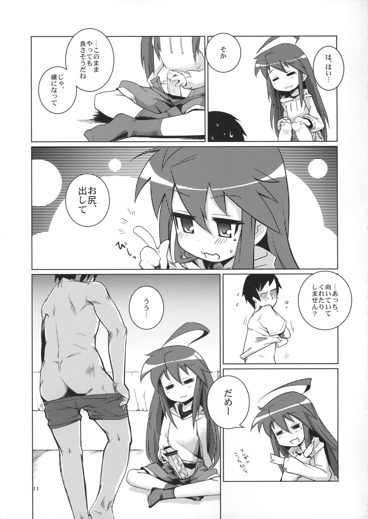 Kona-chan ni Oshiri Ijirareru Hon page 10 full