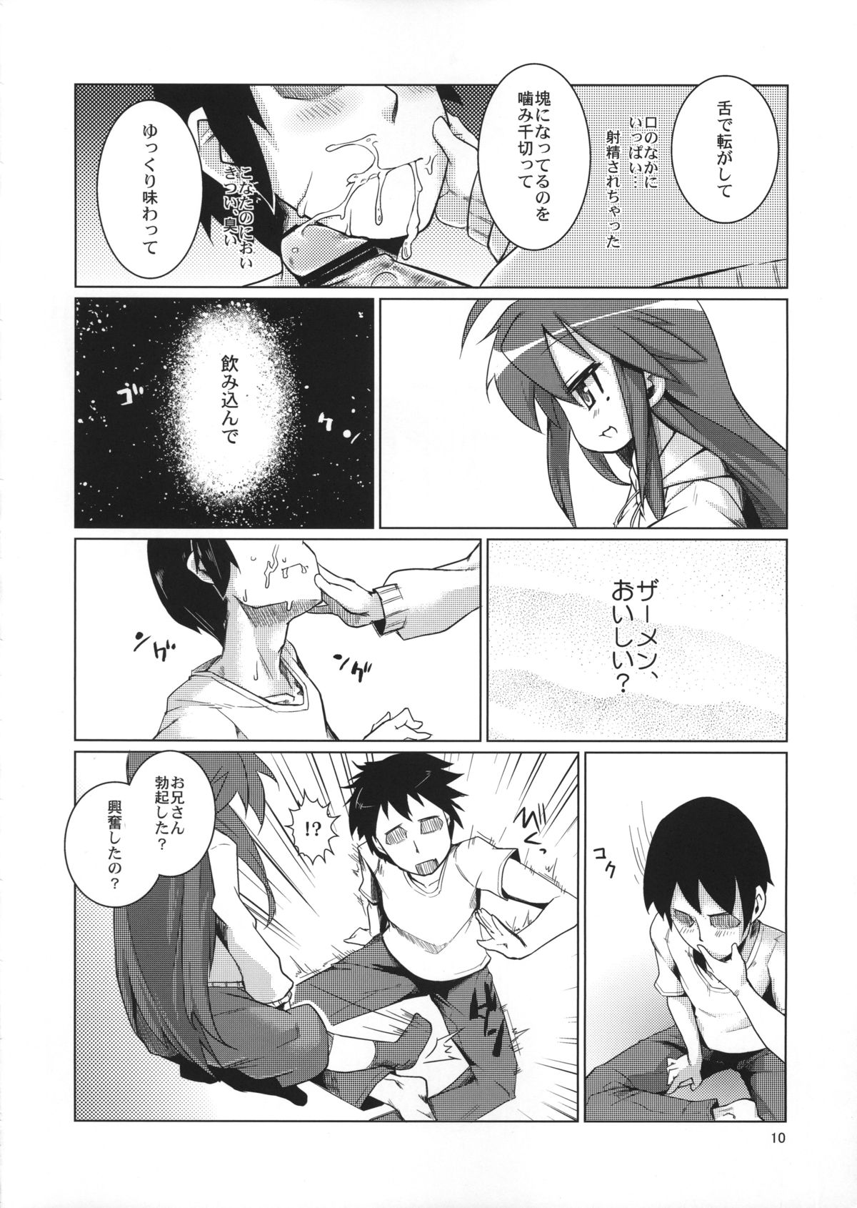 Kona-chan ni Oshiri Ijirareru Hon page 9 full
