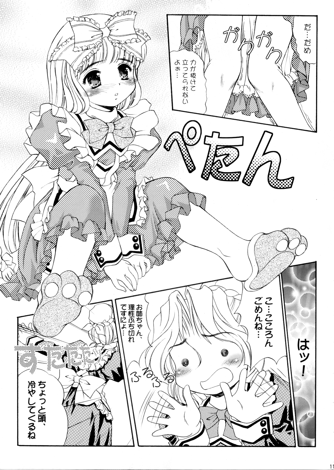 KO.KO.RO. TASTY page 10 full