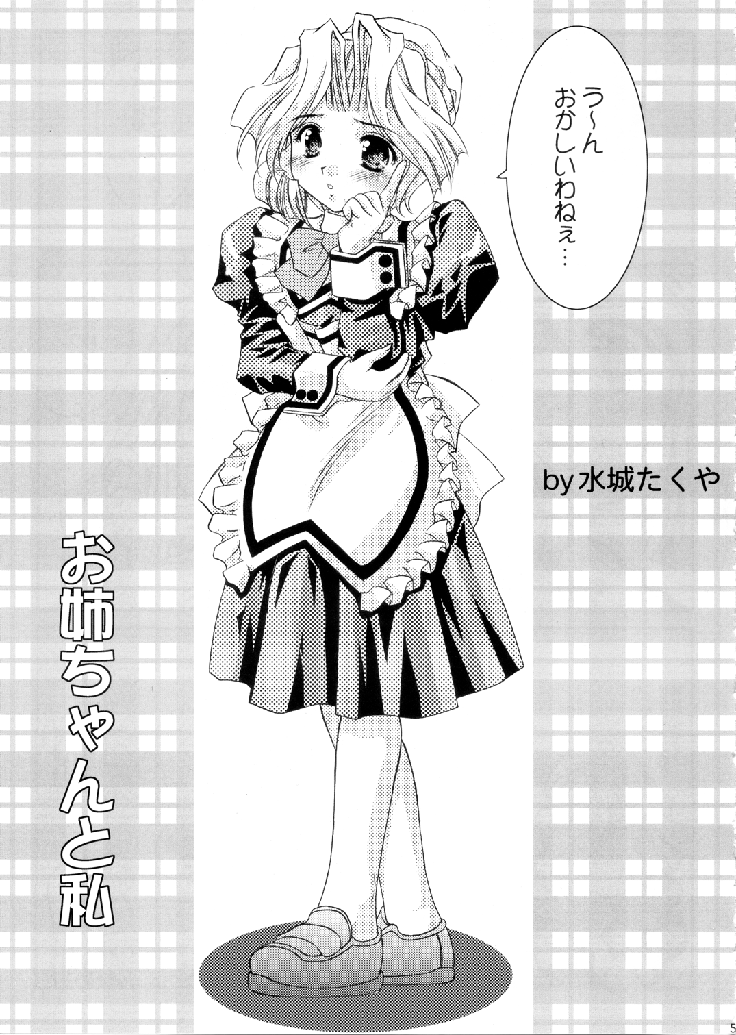 KO.KO.RO. TASTY page 4 full