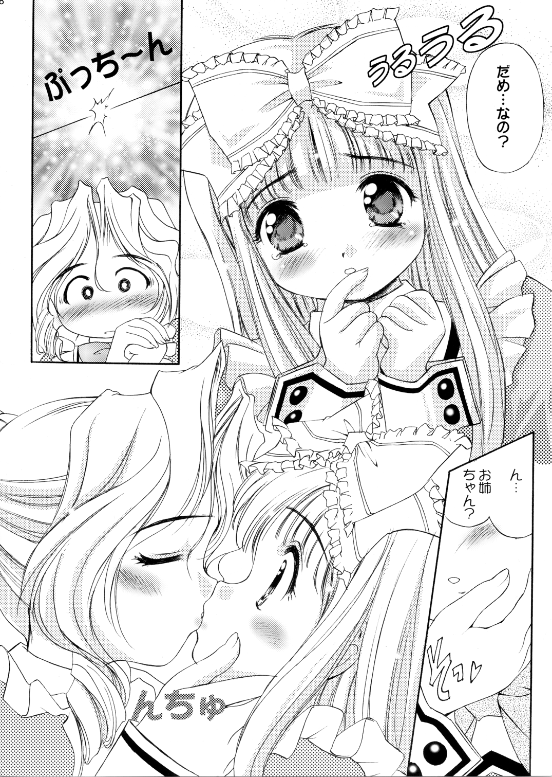 KO.KO.RO. TASTY page 7 full