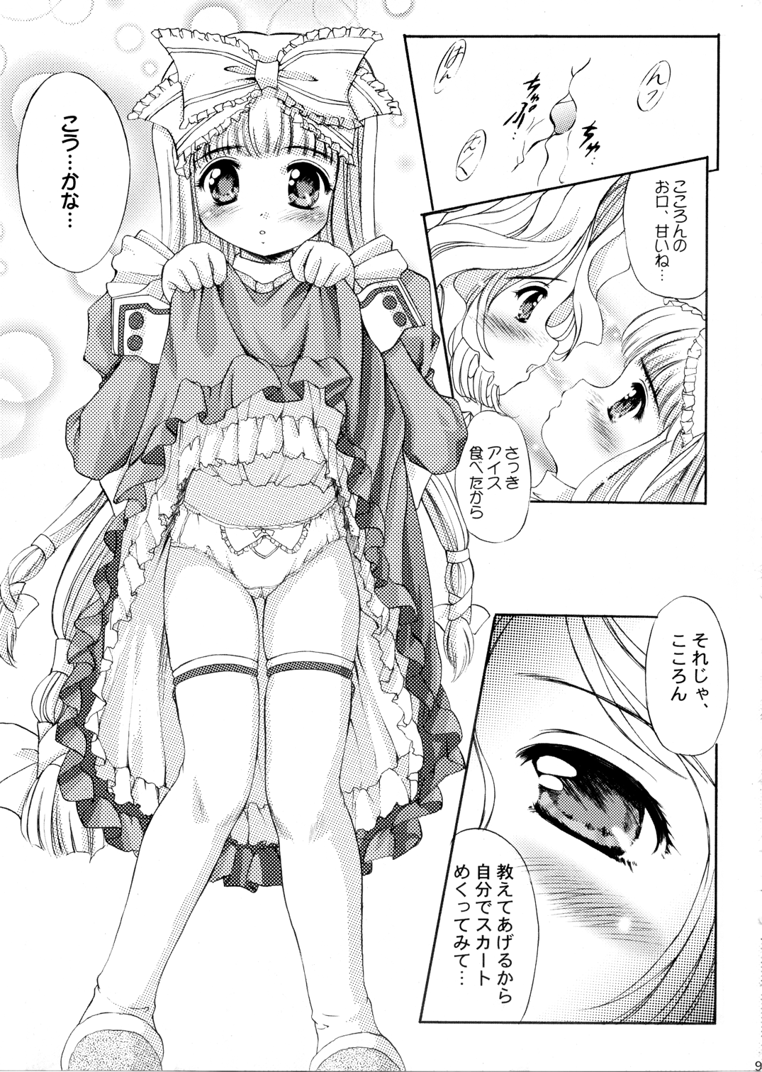 KO.KO.RO. TASTY page 8 full