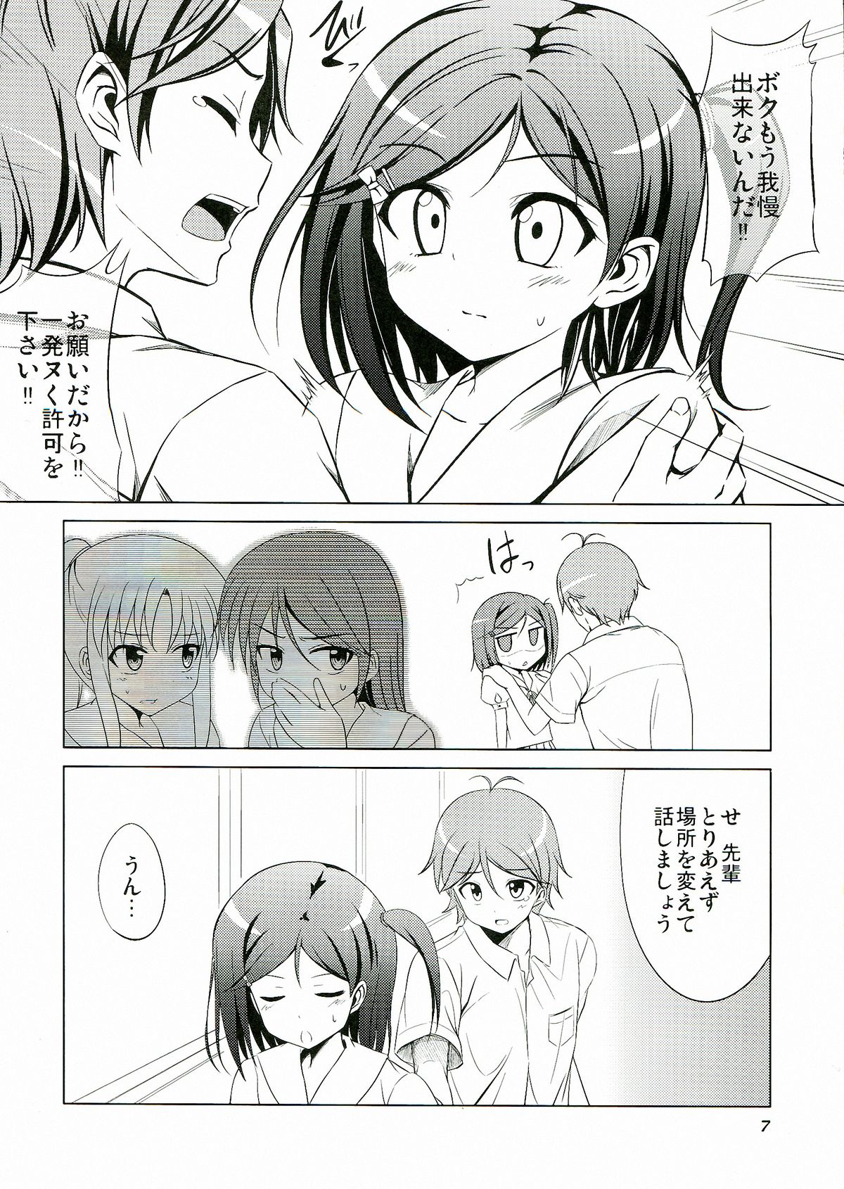 Hentai Ouji to Kanri suru Neko. page 9 full