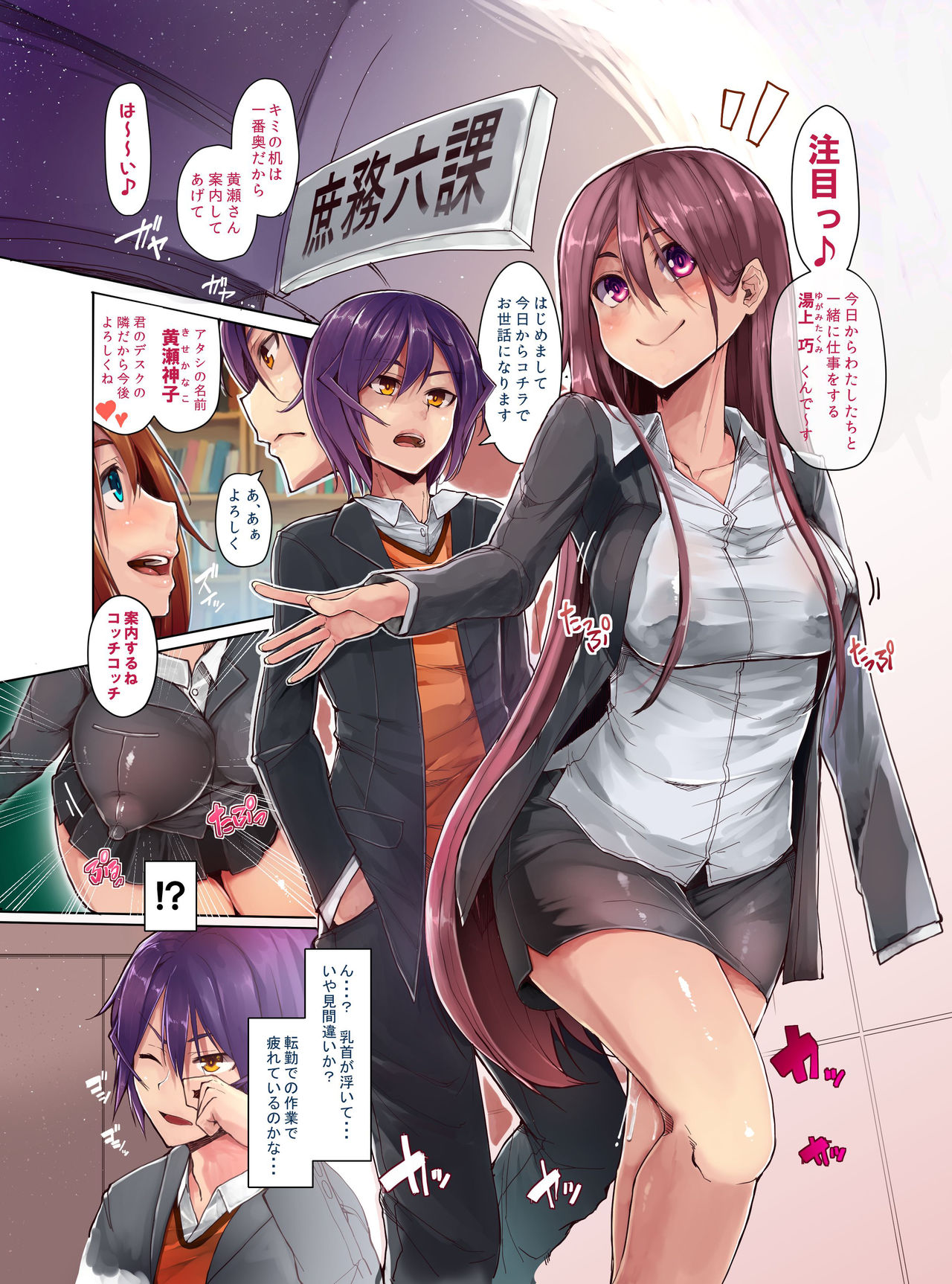 Honjitsu, Seikouka ni Idou ni Narimashita. page 3 full