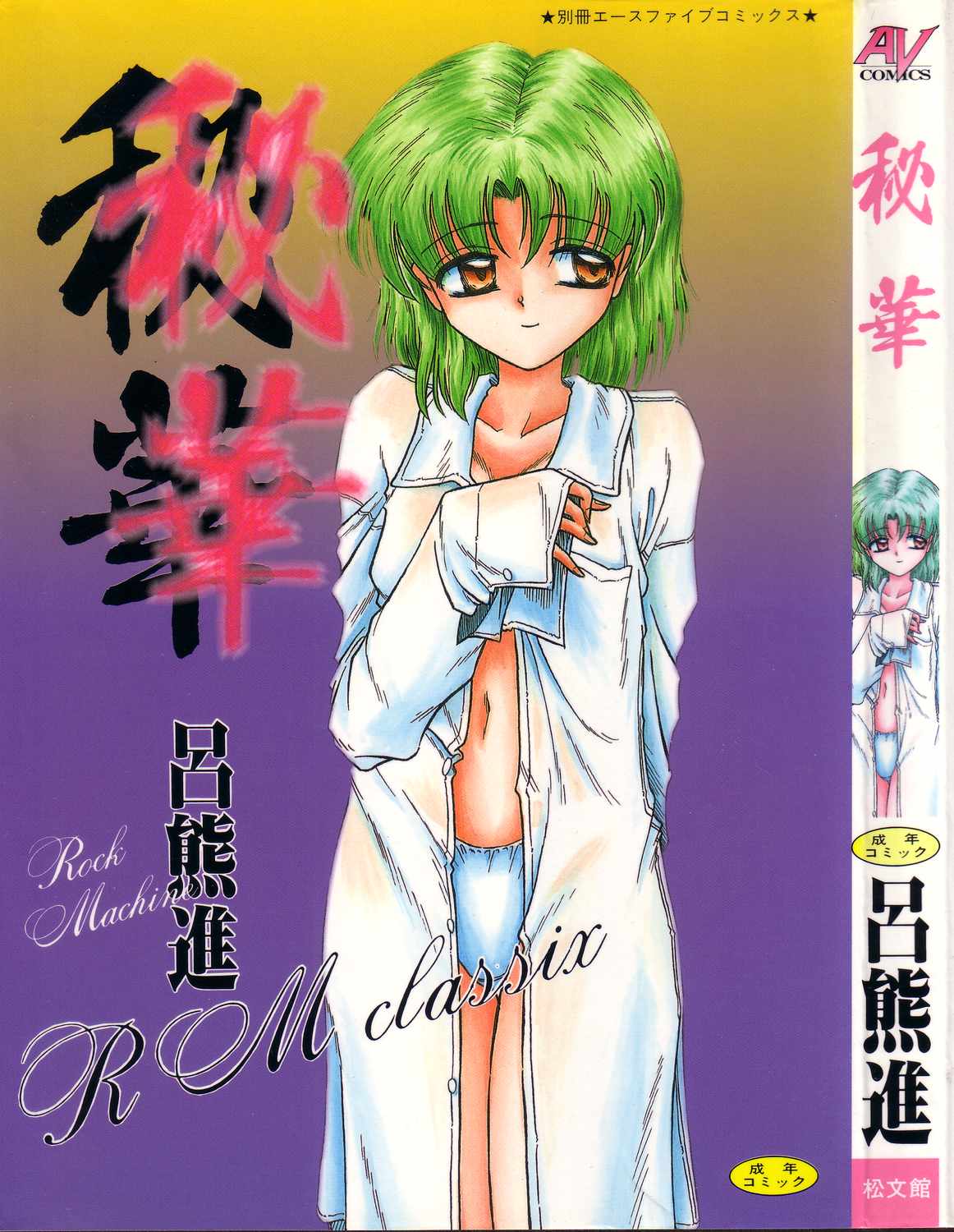 Hime Hana page 1 full