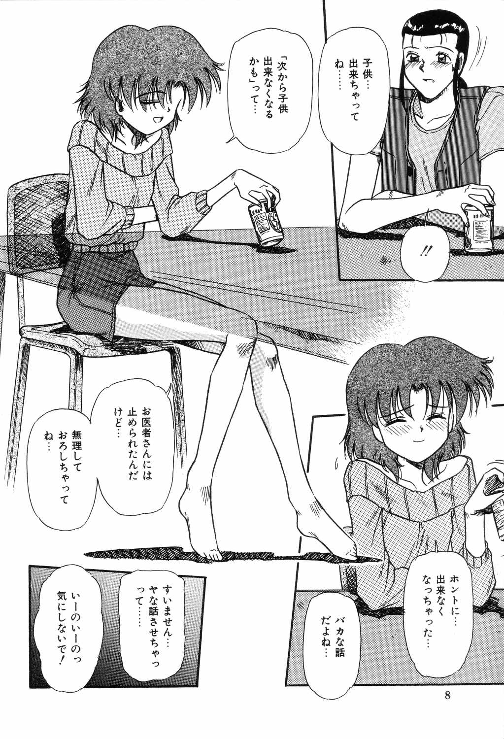 Hime Hana page 10 full