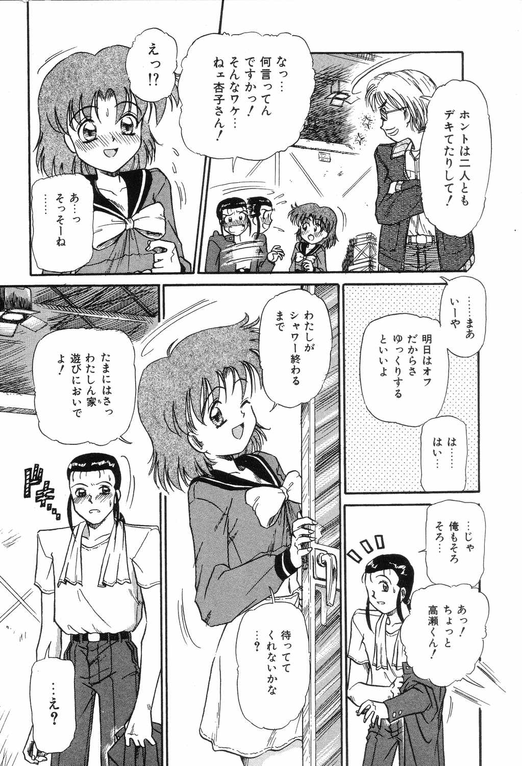 Hime Hana page 8 full