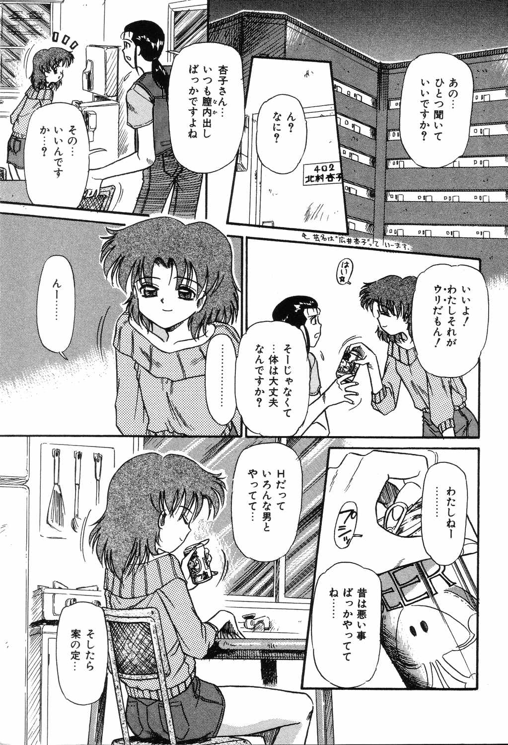 Hime Hana page 9 full