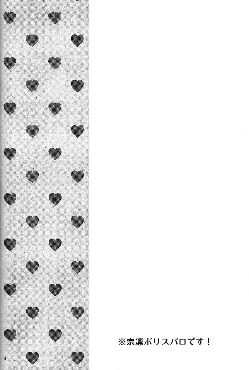 Kainushi wa kuso bitch page 2 full